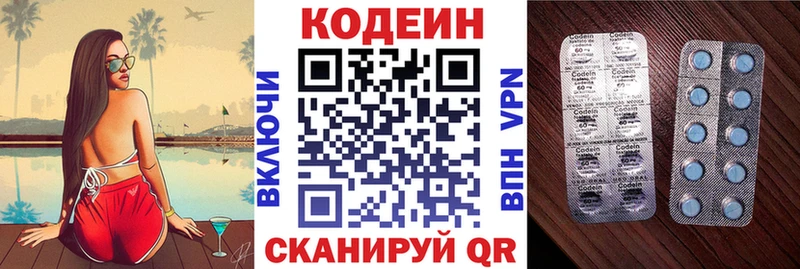 Кодеиновый сироп Lean Purple Drank Малоархангельск
