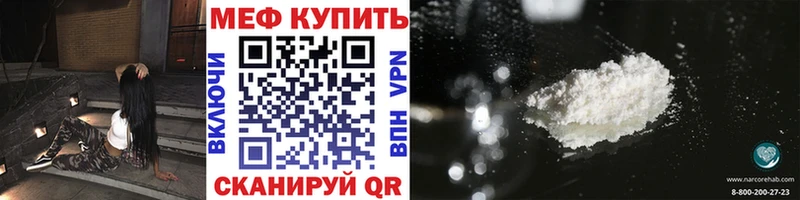 МЕФ мяу мяу  гидра как зайти  Малоархангельск  где купить наркоту 